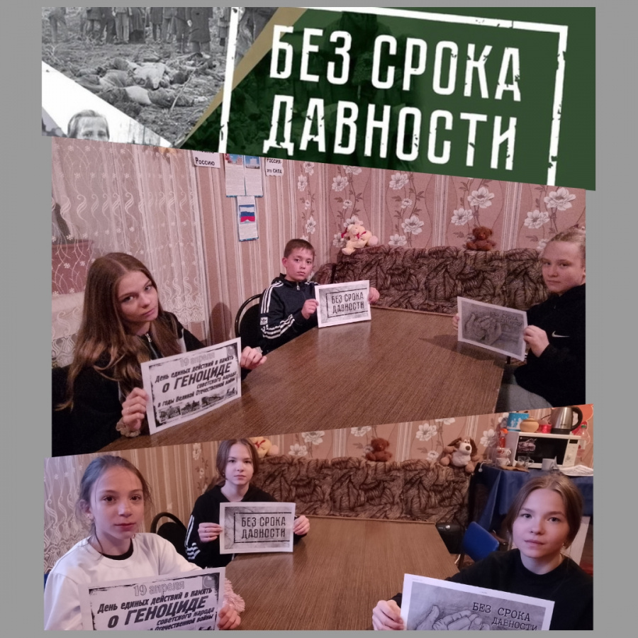19 апреля заведующая Первоханеневским СДК провела для детей и подростков тематическое мероприятие "Без срока давности"