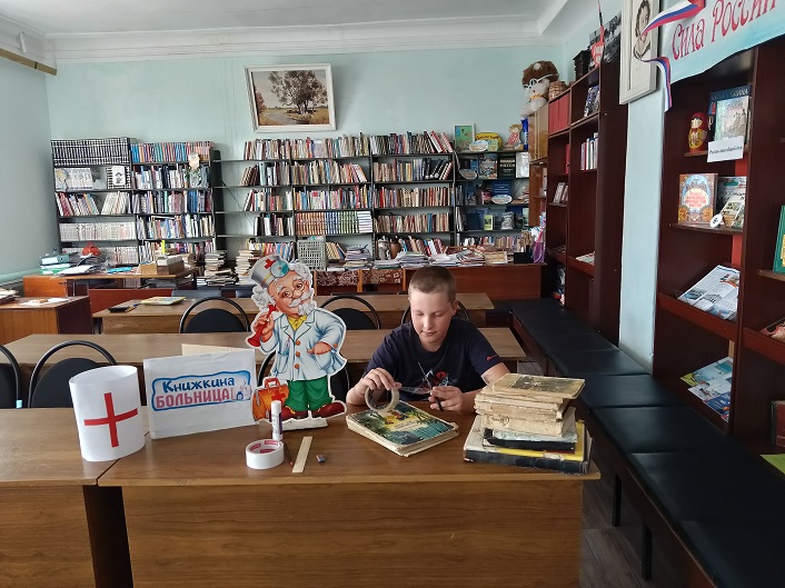 «Будь здорова, книжка!»                                                                                               Акция по ремонту книг