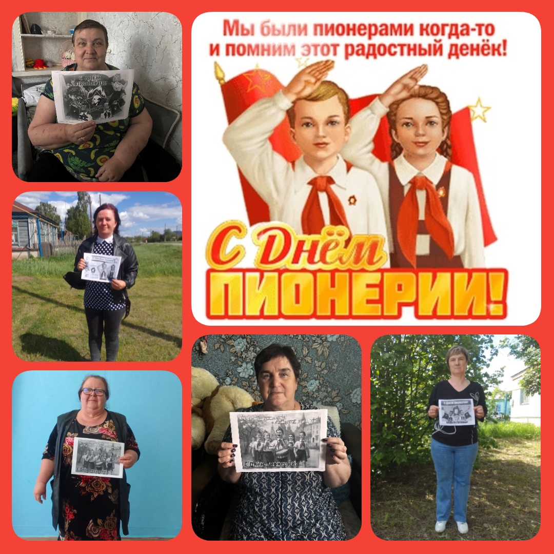 20  мая 2025г на базе Большечечуйского СДК прошла познавательная программа "Я был пионером !Я , это помню!"