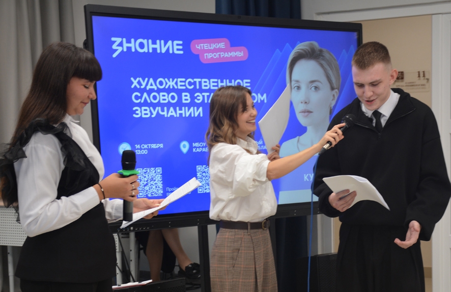 В рамках Всероссийского проекта «Чтецкие программы» Российского общества «Знание» в школе № 2 Базарного Карабулака прошла встреча с актрисой Ольгой Кузьминой