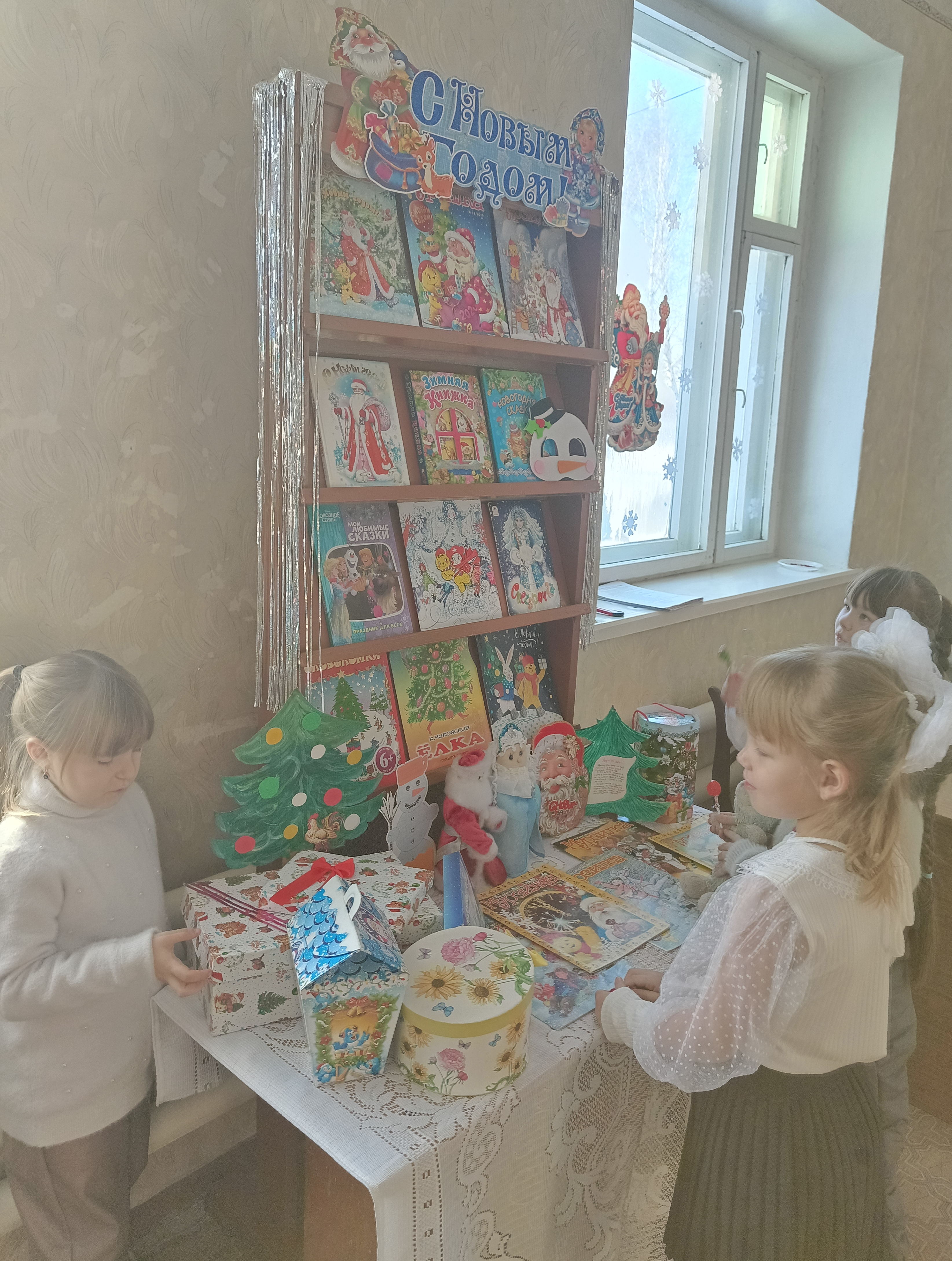 «Вместе с книгой в Новый год» Выставка-праздник