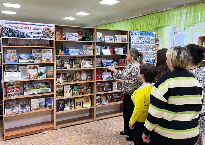 «Сплоченная Россия: страницы истории» Книжно-предметная выставка «Сплоченная Россия: страницы истории» Книжно-предметная выставка