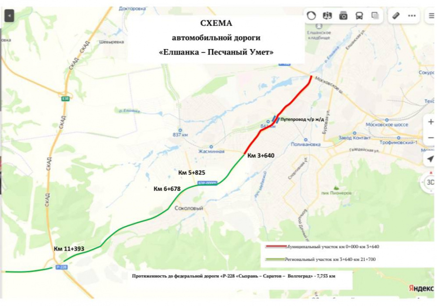 Выезд из Саратова расширят до четырех полос