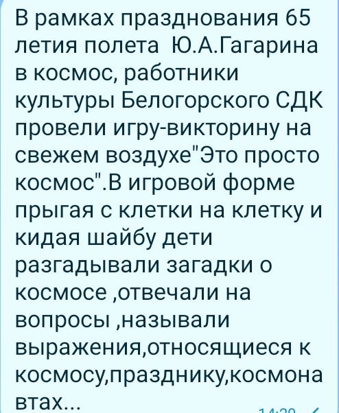 Это космос