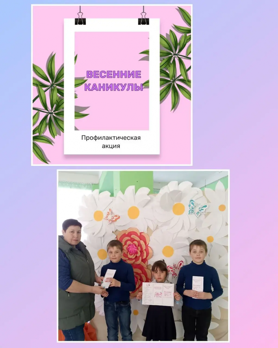 Пришла весна, а вместе с ней и долгожданные весенние каникулы! Время отдыха, новых впечатлений и, конечно же, безопасных прогулок