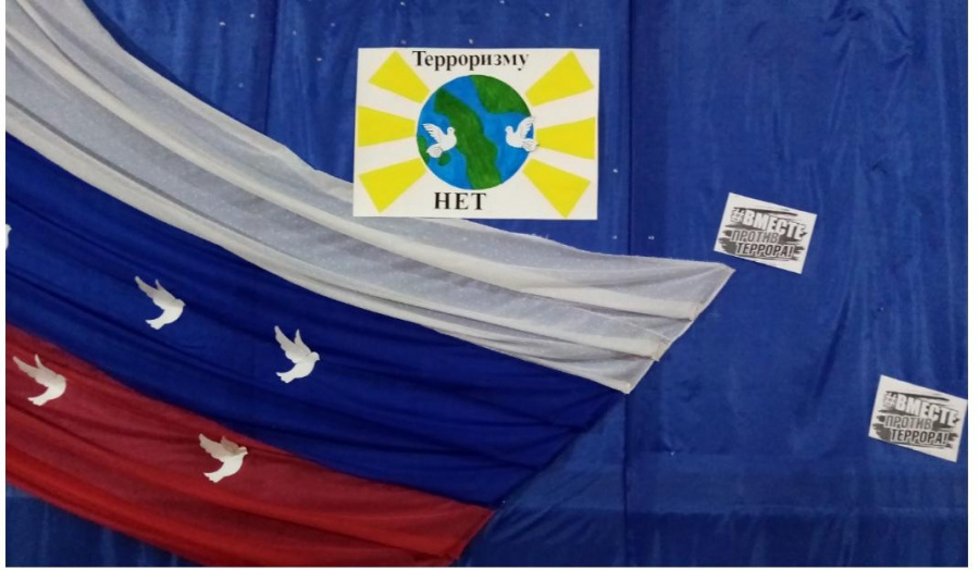 Будущее без терроризма, терроризм без будущего