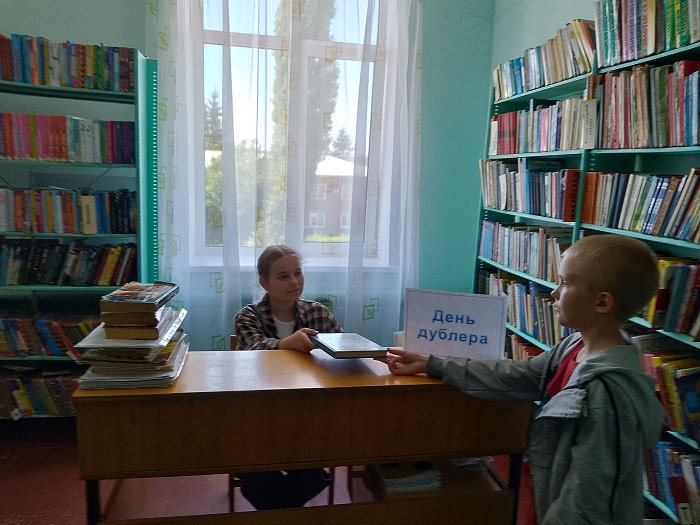 «Необычайное превращение читателя»                                                                                   День дублера
