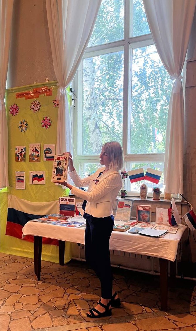 "Под флагом России"                                                                                             Выставка- символ