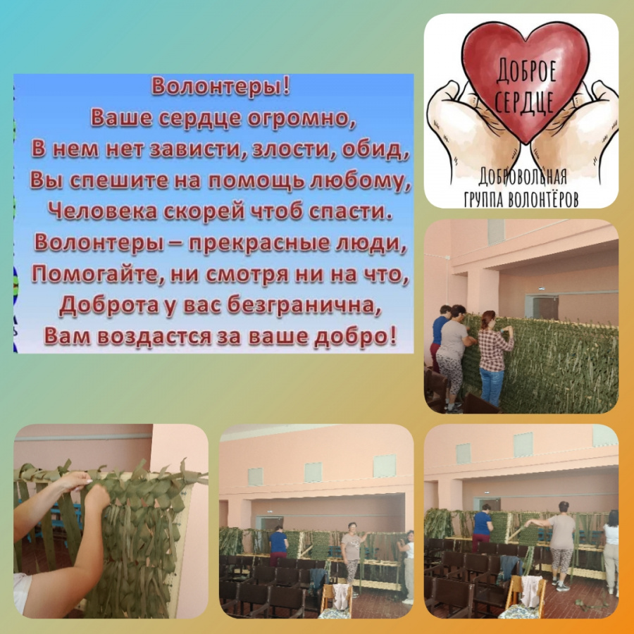 На базе Большечечуйского СДК наше волонтёрское движение "Добрые сердца" продолжают свою работу по плетению маскировочных сетей.