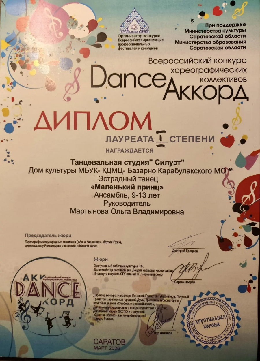 ТАНЦЕВАЛЬНЫЕ ВЫХОДНЫЕ
