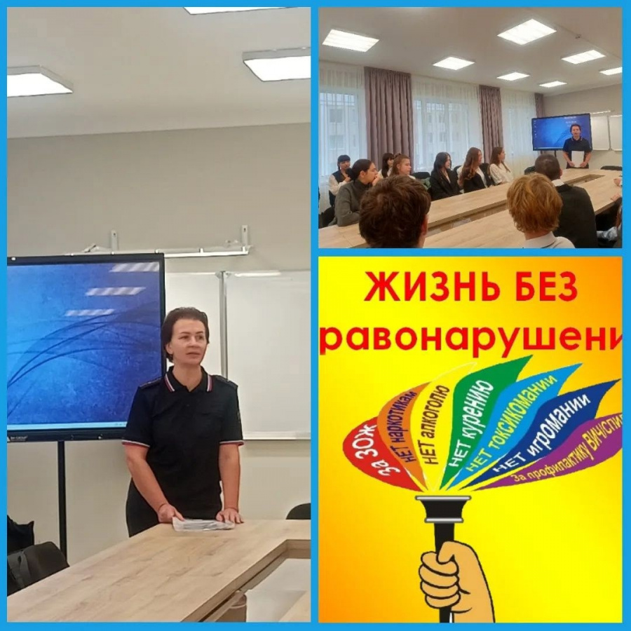 Инспектор ПДН провела классный час в рамках «Единого дня профилактики» с учащимися 10-х классов