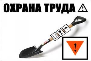 Конкурс «Лучший специалист по охране труда Саратовской области» по итогам 2014 года.