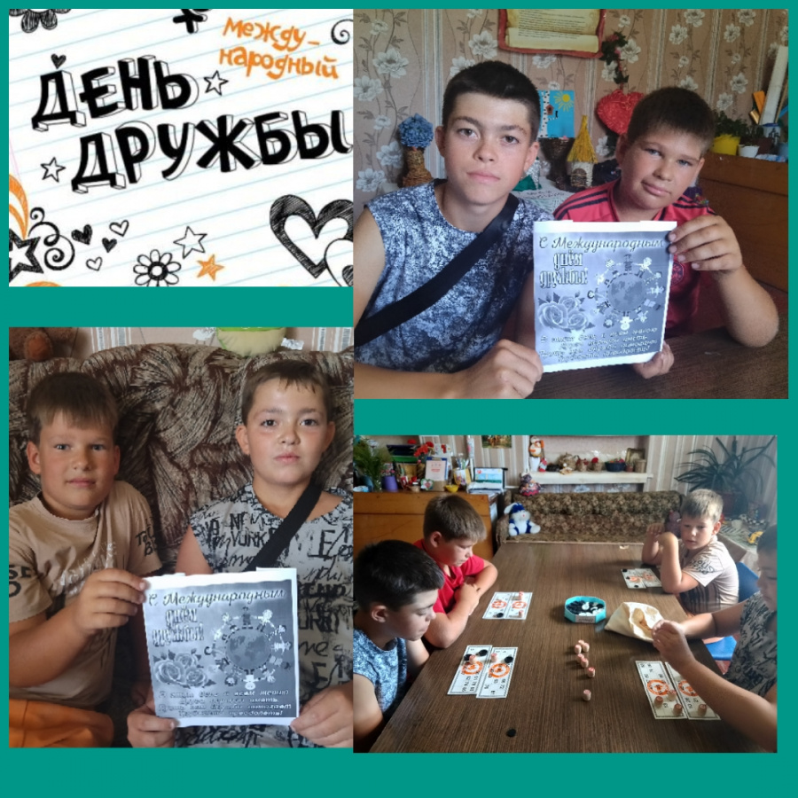 30 июля на базе Первоханеневского СДК прошло увлекательное мероприятие  «Дружба это хорошо», приуроченное к Международному дню дружбы