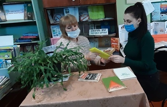 «СПИД без мифов и иллюзий» Выставка-предупреждение