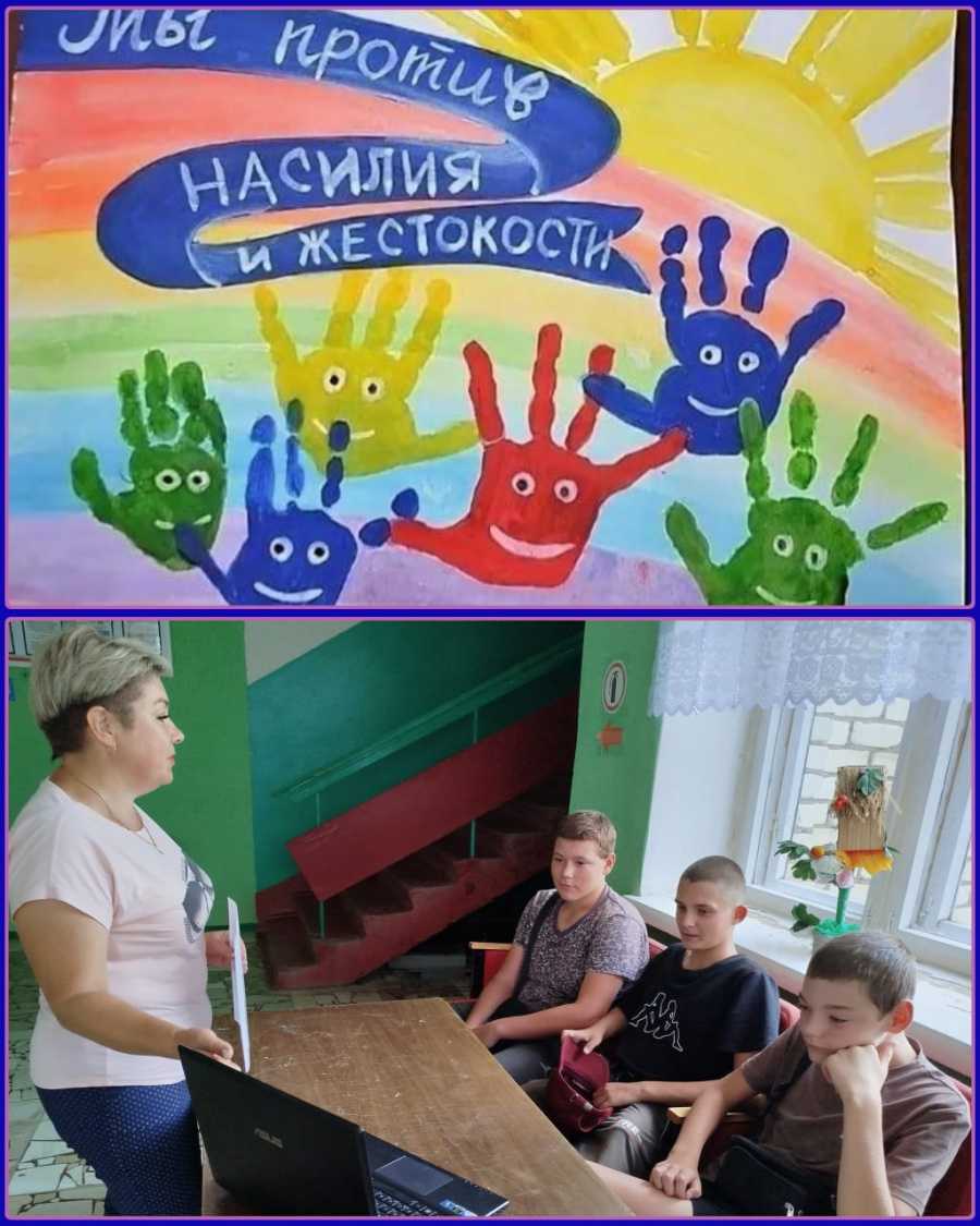 С целью профилактики экстремизма в Максимовском СДК прошла беседа «Мир против жестокости»