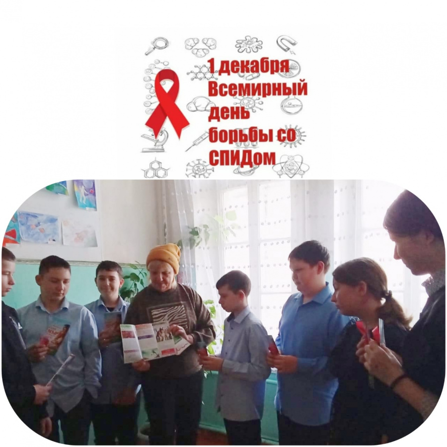 1 декабря - Всемирный день борьбы со СПИДом