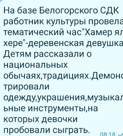 Тематический час