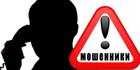Профилактика телефонного мошенничества