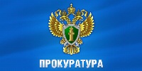 Прокуратурой Базарно-Карабулакского района выявлена задолженность по заработной плате в СПК СХА «Алексеевская»