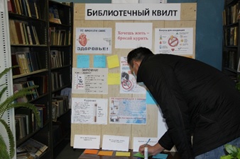 Хочешь жить – бросай курить                                                                    Библиотечный квилт