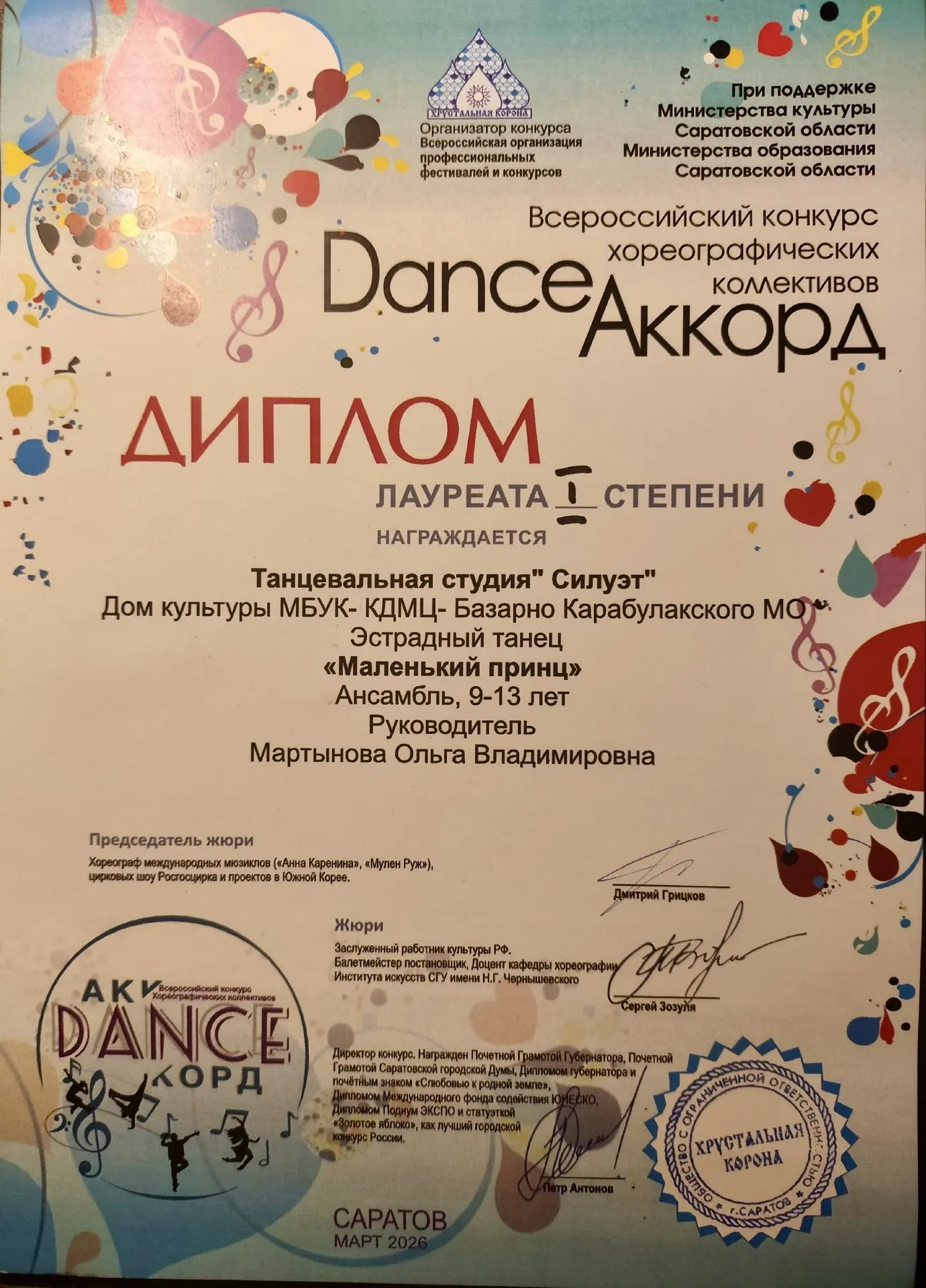 ТАНЦЕВАЛЬНЫЕ ВЫХОДНЫЕ