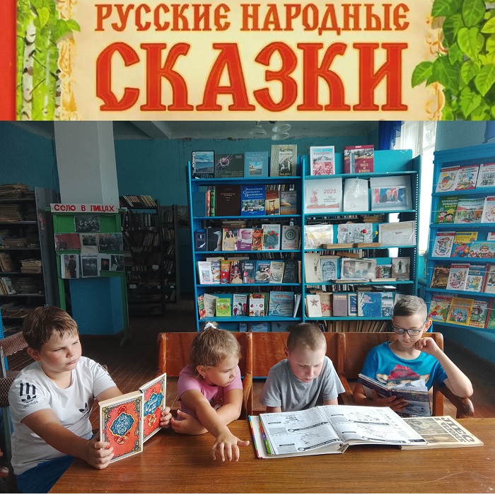 "Путешествие в мир русской народной сказки"                                                                                     Литературный марафон