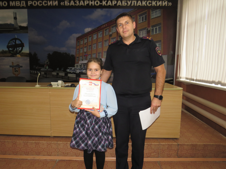 В Базарно-Карабулакском районе вручены награды участникам на районном этапе Всероссийского конкурса детских творческих работ «Мои родители работают в полиции»