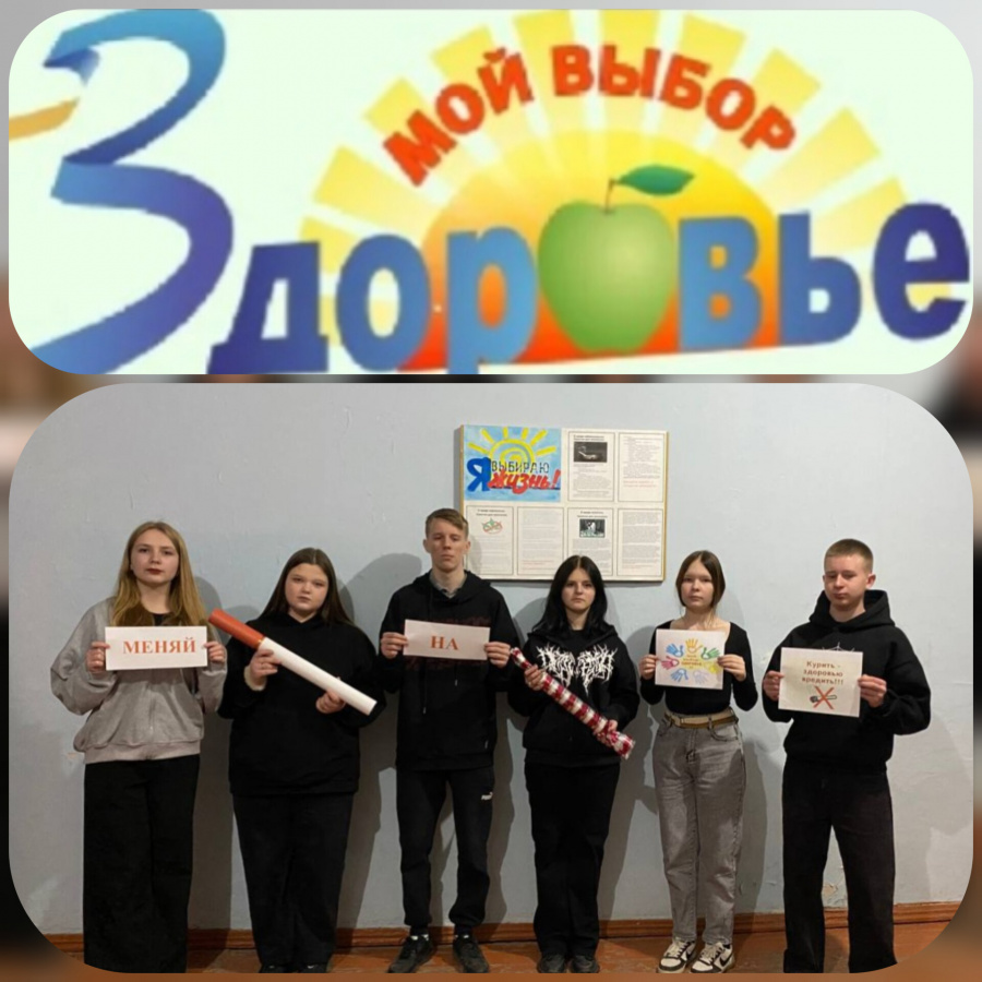                          «Меняй  сигарету на конфету»