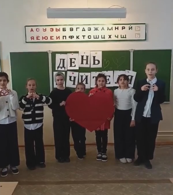 «Любимым учителям» Акция-поздравление