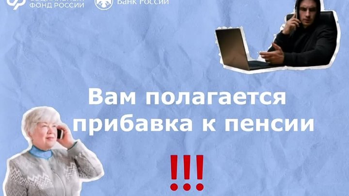 МО МВД России «Базарно-Карабулакский» напоминает вам о том, как не стать жертвой телефонных мошенников