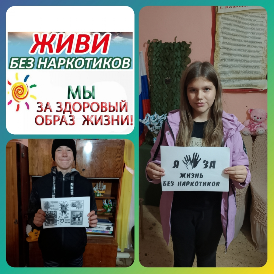 "Мы против НАРКОТИКОВ!"