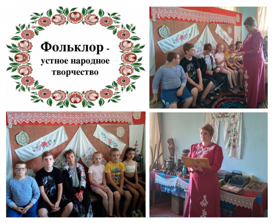 «Путешествие по страницам русского фольклора» «Путешествие по страницам русского фольклора»