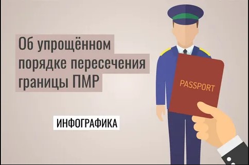 УПРОЩЕННЫЙ ПОРЯДОК  действий граждан, самостоятельно покинувших территории, с которых осуществляются эвакуационные мероприятия, для последующего размещения в пунктах временного размещения и питания других субъектов Российской Федерации