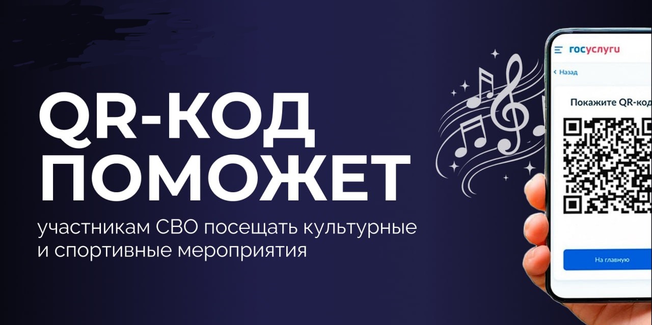НОВЫЙ ЦИФРОВОЙ СЕРВИС для участников СВО на Госуслугах