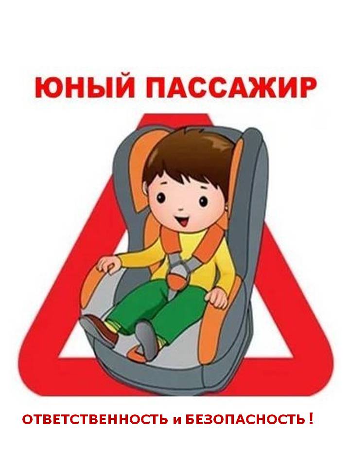 Госавтоинспекция информирует!