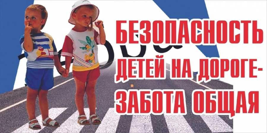 В Базарно-Карабулакском районе сотрудники Госавтоинспекции проведут  профилактическое мероприятие «Безопасное лето»