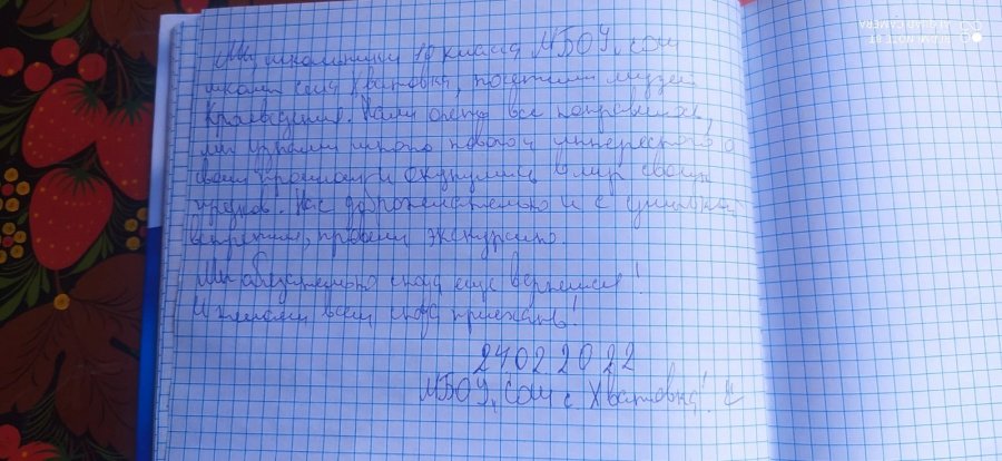 Лучший ученический класс