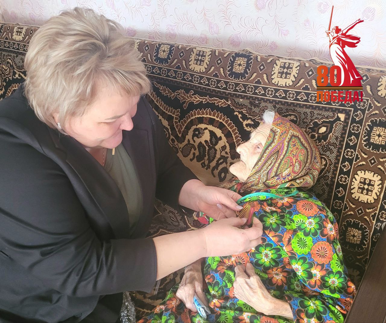 В соответствии с Указом Президента Российской Федерации В. В. Путина глава района Наталья Трошина вручила юбилейную медаль «80 лет Победы в Великой Отечественной войне 1941-1945 годов» труженице тыла Кузиной Клавдии Максимовне