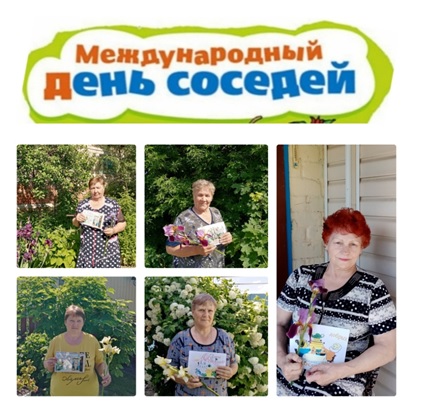 «По соседству мы живём» Акция «По соседству мы живём» Акция