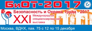 В декабре в Москве пройдет Международный форум по безопасности и охране труда