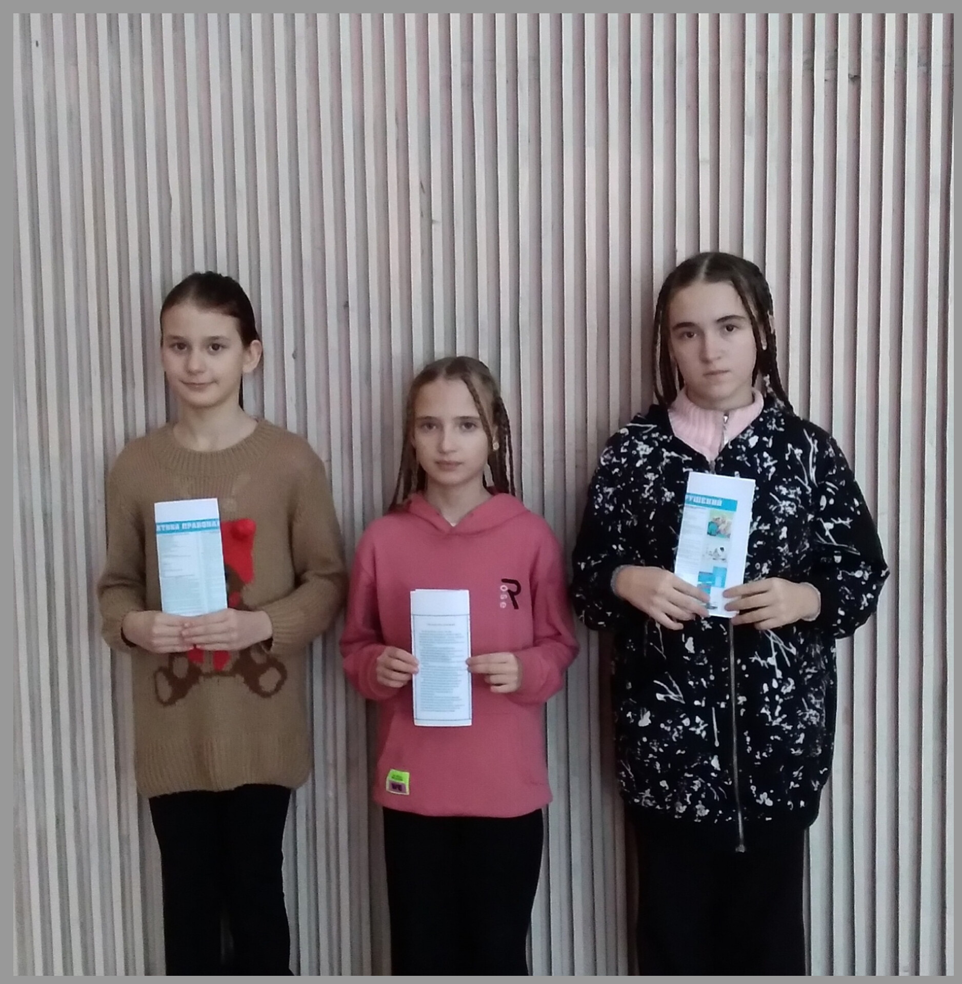 «Первый шаг к правосознанию»