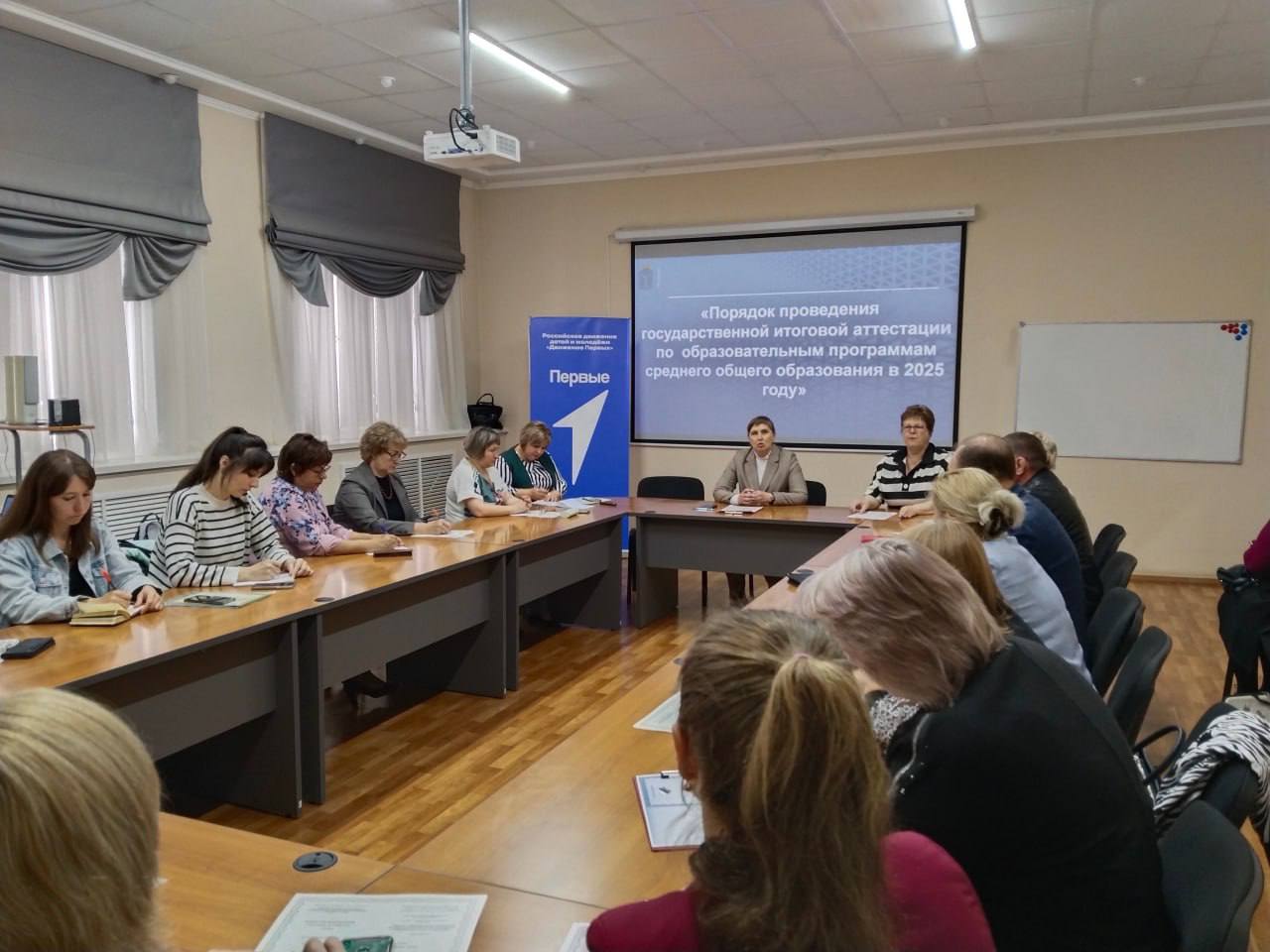 Под руководством начальника управления образования Е.Н. Симоновой состоялось совещание по вопросу готовности  к проведению ГИА по программам основного общего и среднего общего образования
