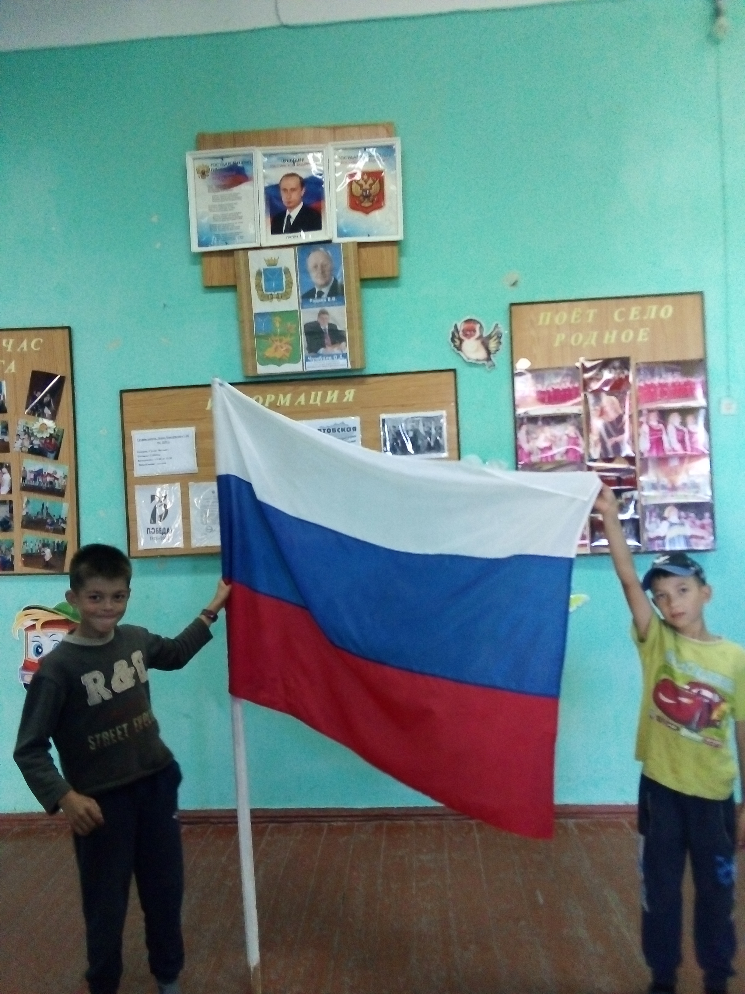 «Цвета моей Родины»