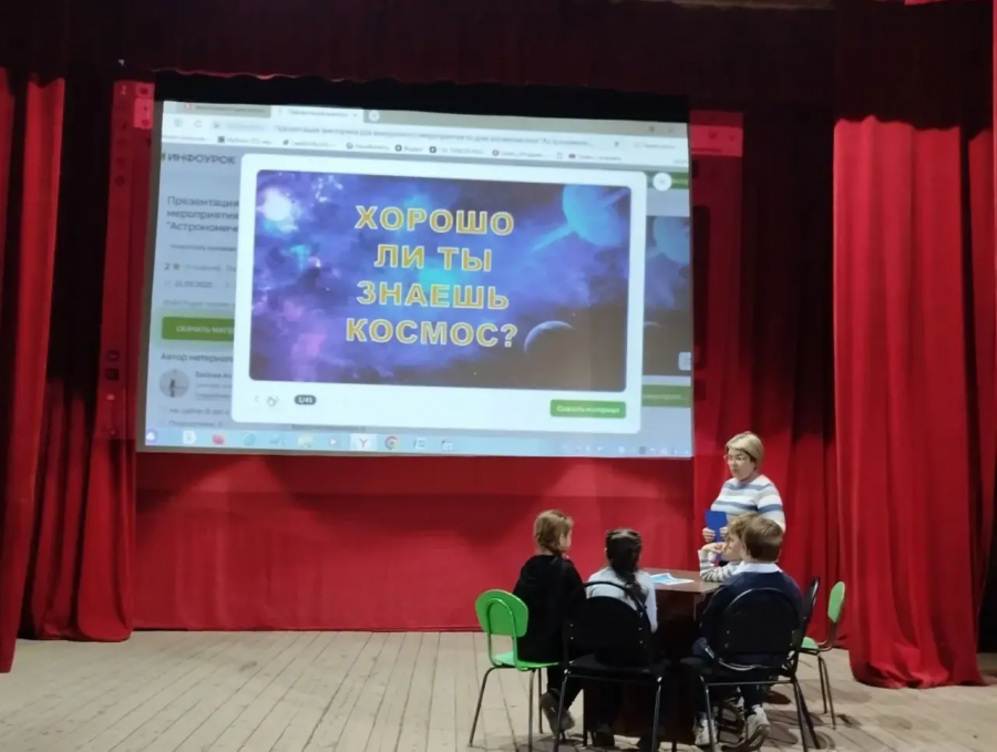 "Космическое путешествие "-викторина ко дню космонавтики