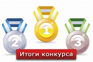 Победителями областного конкурса «Коллективный договор - основа защиты социально-трудовых прав граждан» стали 18 предприятий и организаций области