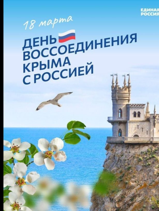 День воссоединения