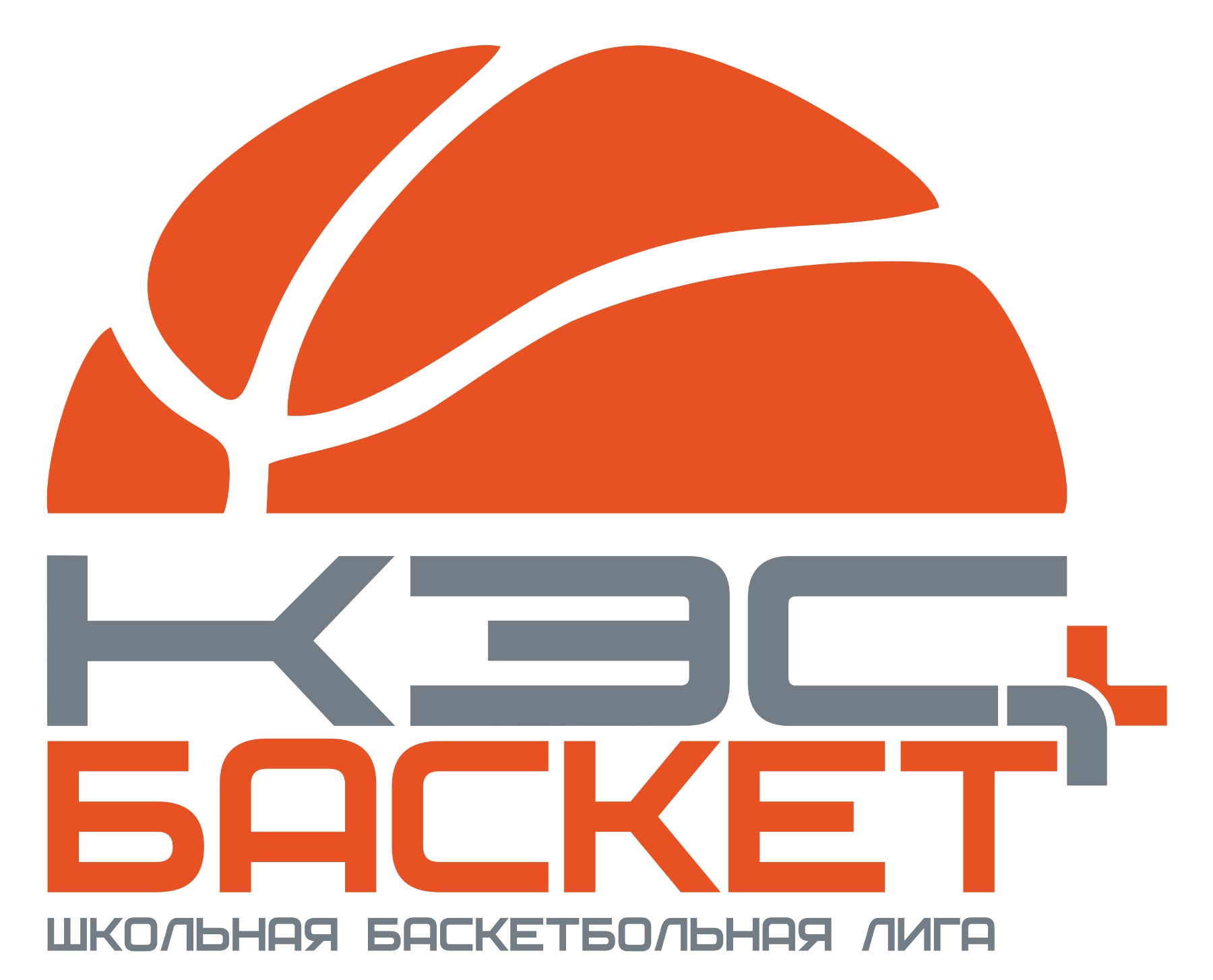 3 этап Чемпионата школьной баскетбольной лиги «КЭС-БАСКЕТ»