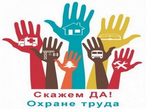 О Всероссийском конкурсе «Мастерство и безопасность - 2016»
