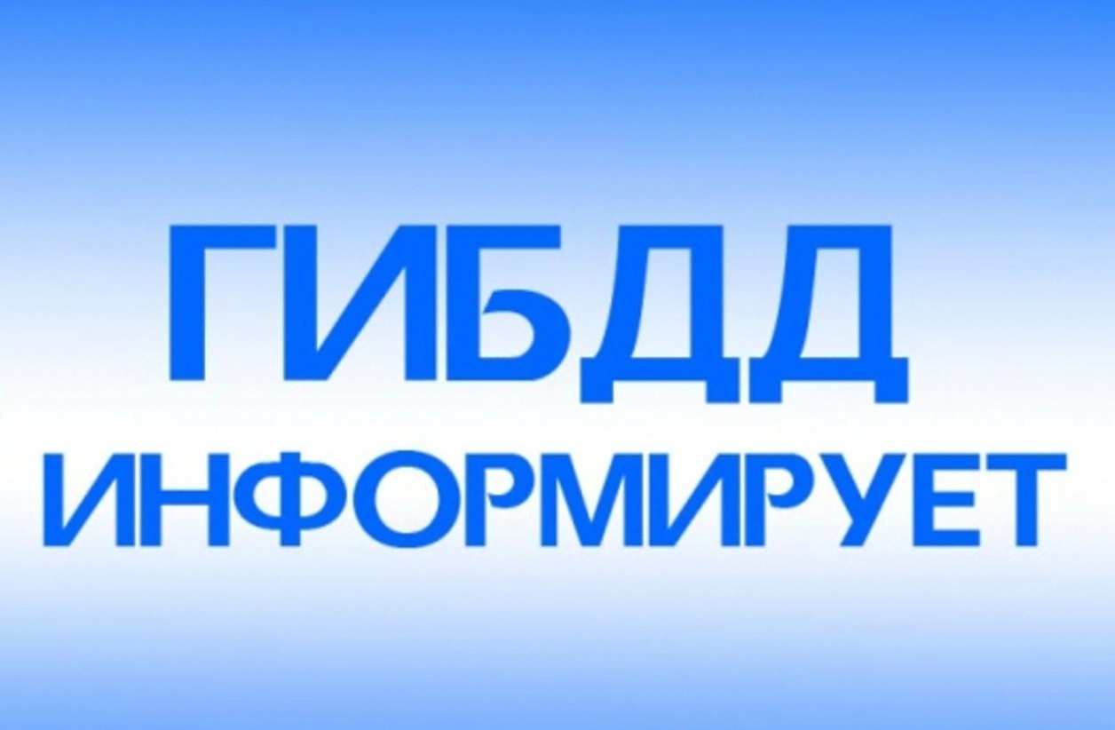 ОГИБДД МО МВД России «Базарно-Карабулакский» предупреждает! Информация о недопустимости выезда транспортных средств на лед и о мерах безопасности на водных объектах в зимний период   