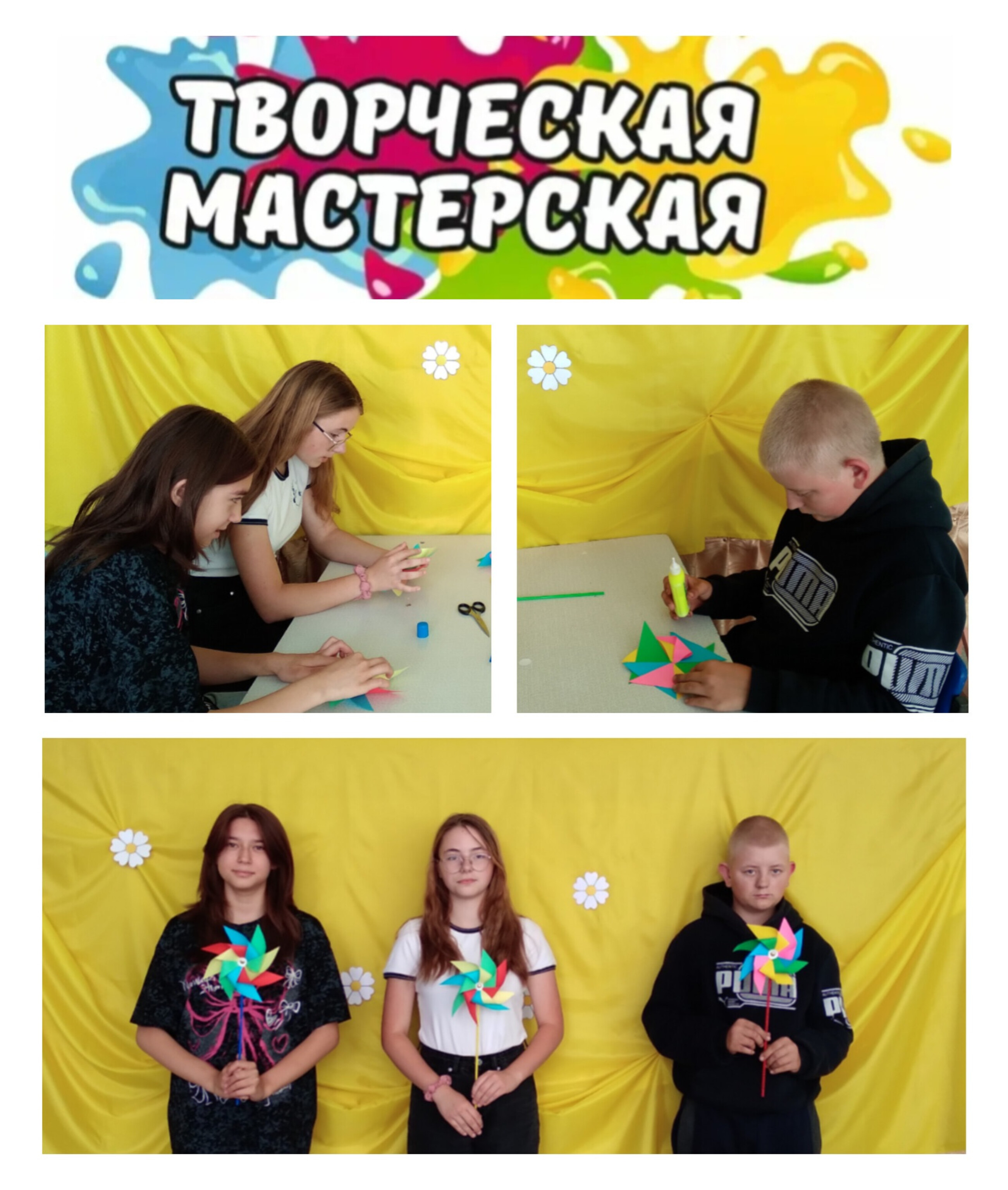 Мастер- класс «Ветерок»